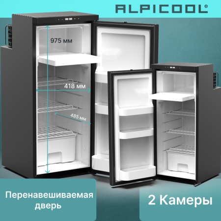 Автохолодильник Alpicool CR90X (12/24V)